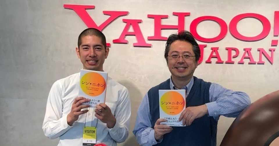 日本はもうダメ と言うのが いかにたやすいか シン ニホン