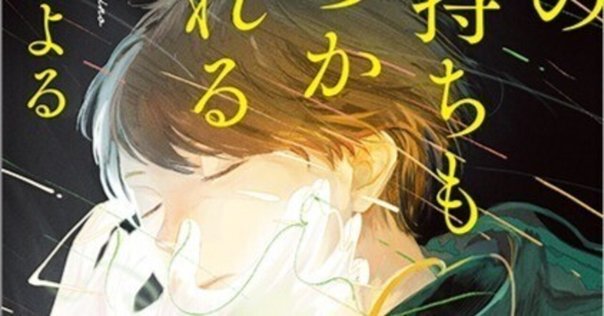 Amazon.co.jp: か「」く「」し「」ご「」と「 : 住野 よる: 本