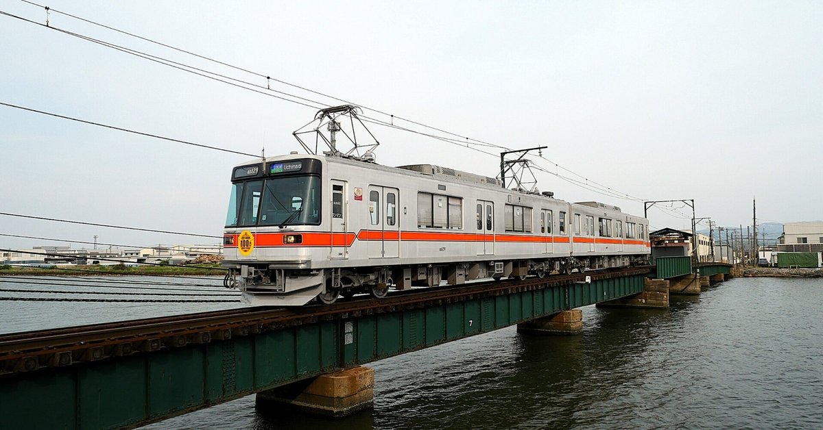 北陸鉄道　行先看板　石川総線 北陸鉄道石川総線