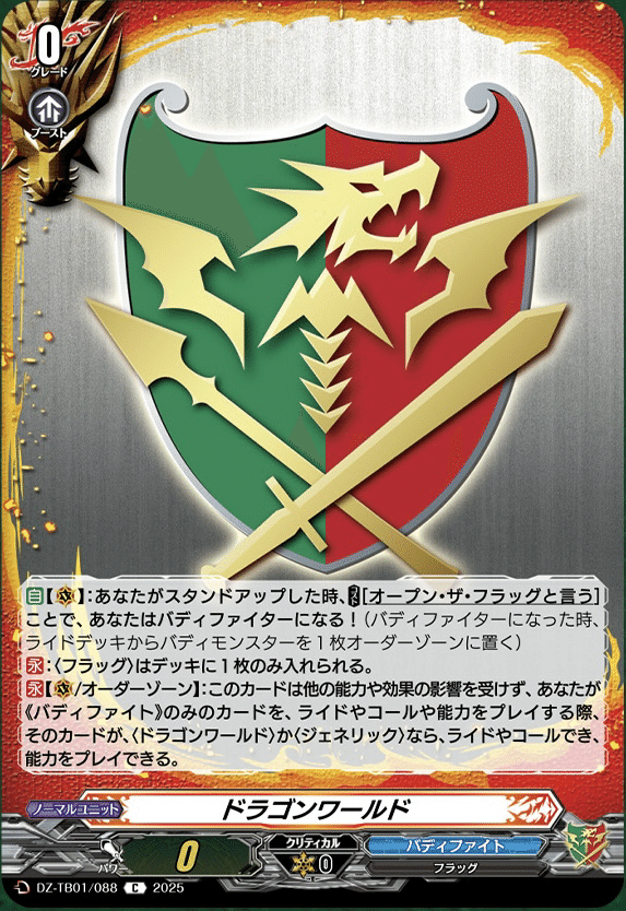 【特価】ヴァンガード バディファイト 未門牙王 ドラムバンカー デッキ 未門牙王 ｜ 「カードファイト!! ヴァンガード」 TCG公式サイト