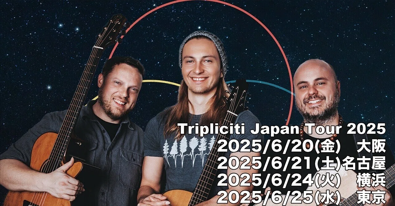 Tripliciti Japan Tour 2025について｜一般社団法人ソロギター