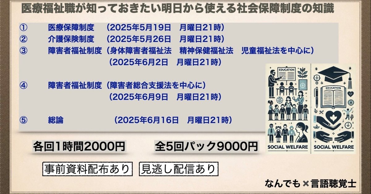 満点の 言語聴覚士学びの場研究会」のフリーサイト｜言語聴覚士学びの場 健康・医学