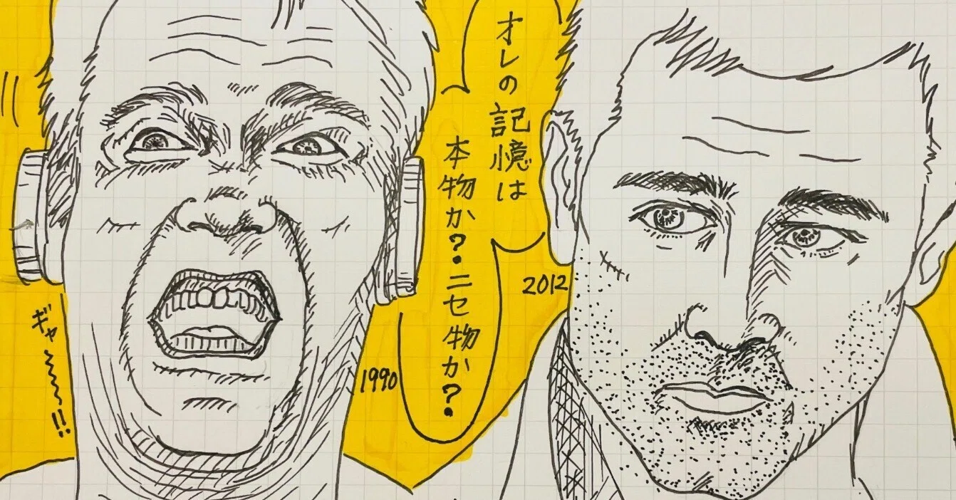 トータルリコール下敷き SF名作映画『トータル・リコール』2作品！｜アートすぎる旧作vs