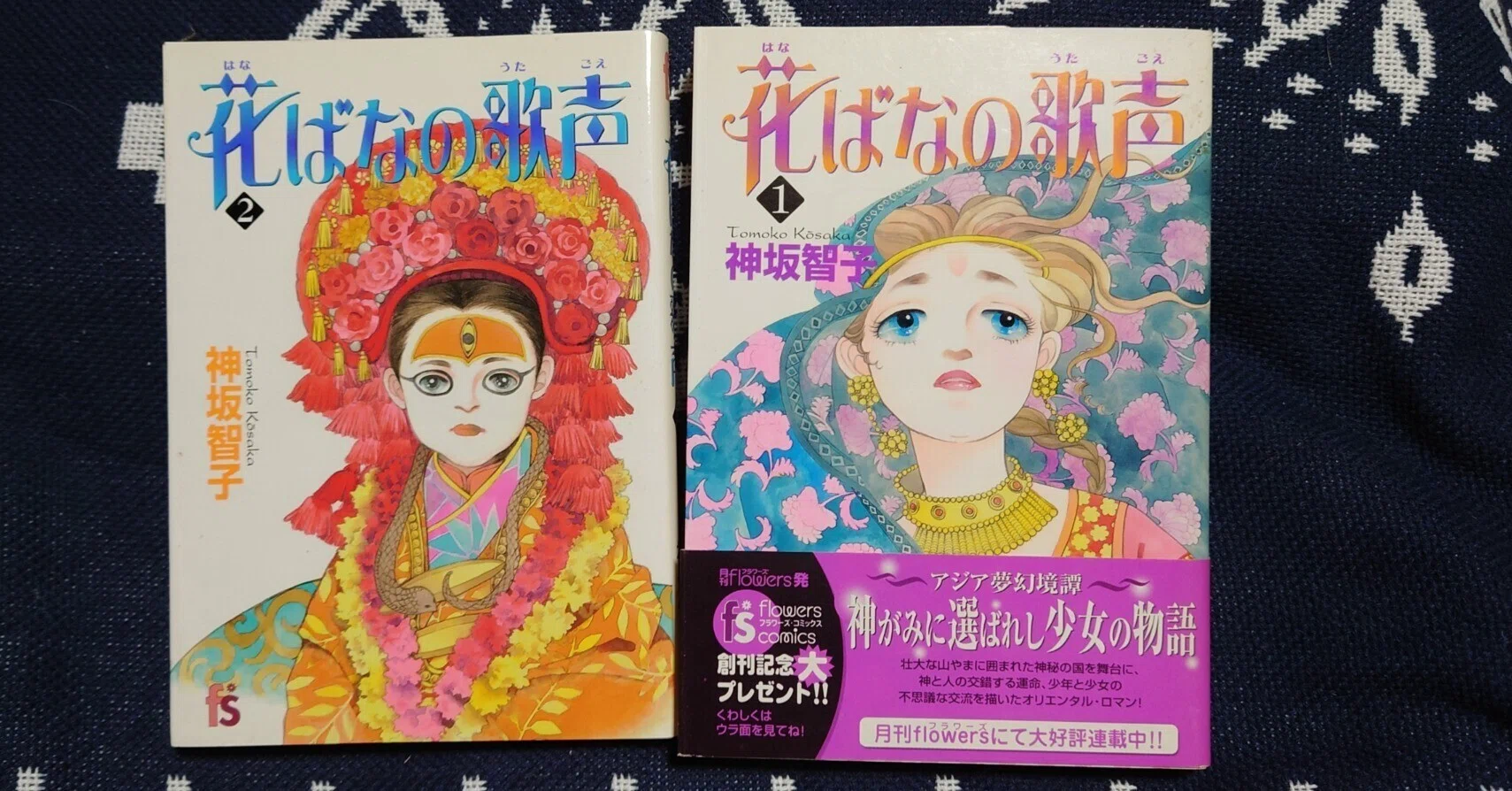 神坂 智子 『花ばなの歌声』|和佳乃(Wakano.) 神坂 智子 『花ばなの歌声』|和佳乃(Wakano.)
