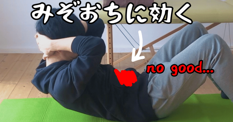 下腹に筋肉痛がこない それならこの3ステップ みつやま 宿題エクササイズ公開中 Note