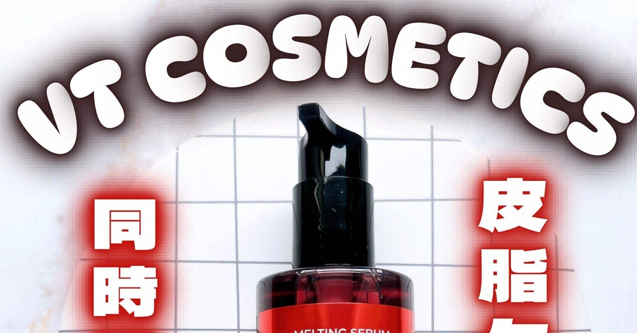 VT COSMETICS✧AZ ケアクレンジングオイル｜つきなか