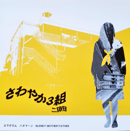 ハヌマーンCD まとめ(自分用)｜囲碁・将棋クラブ