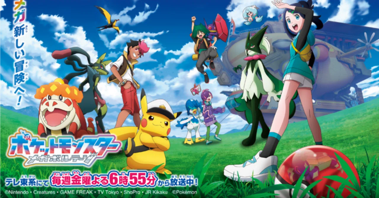 今やってるポケモン、めちゃくちゃ丁寧にサトシからの世代交代してる