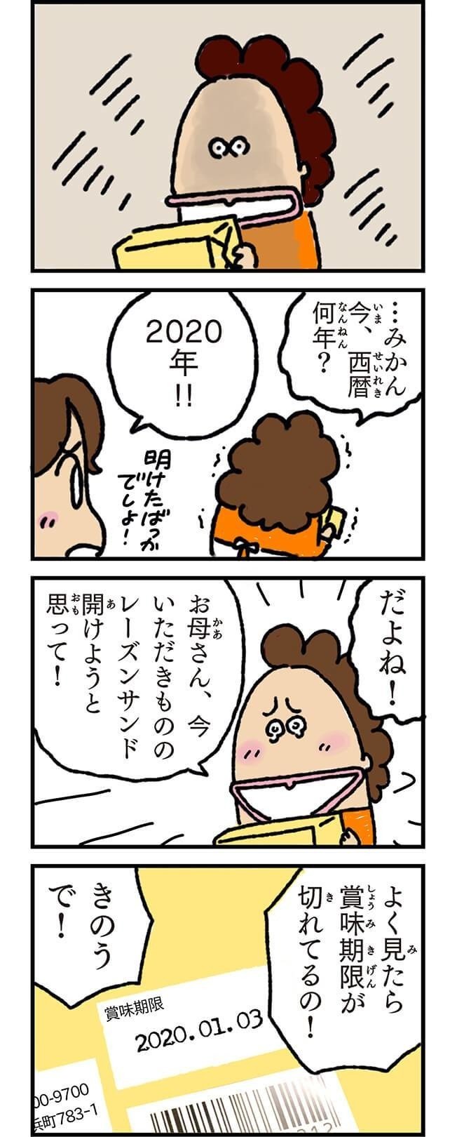 あたしんち 02 賞味期限が切れている けら えいこ Note あたしんち 02 賞味期限が切れている けら えいこ Note
