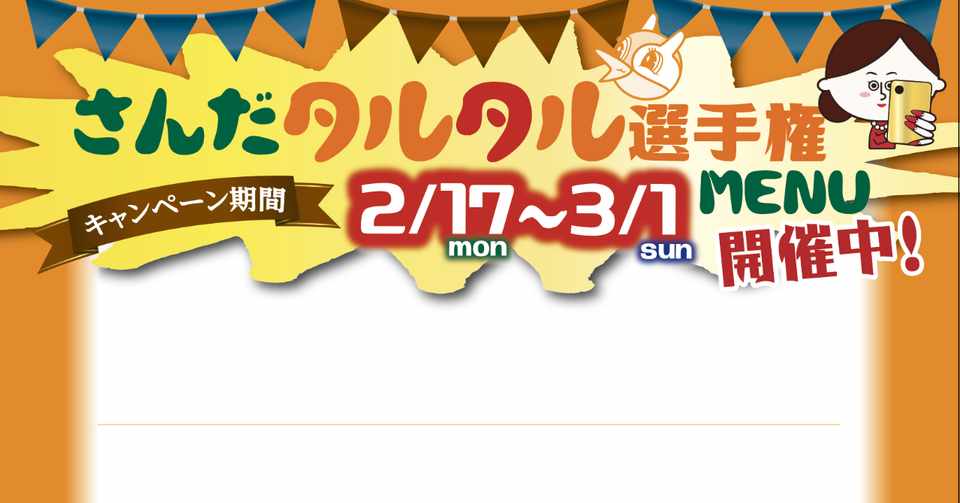イベントのネーミングは難しく面白い うめさん 三田の梅さん Note
