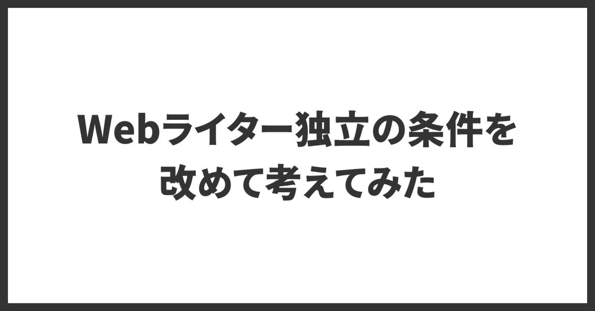 見出し画像
