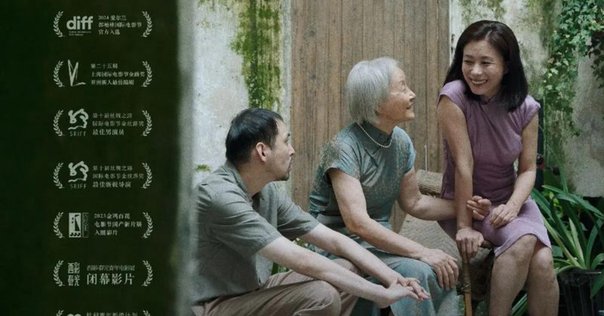 フー・ゴー×ウー・レイ】『来し方 行く末』ポスター・予告編
