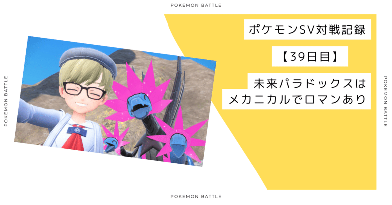 Pokémon Scarlet Violet: The Treasure of Zero Part 2: Indigo