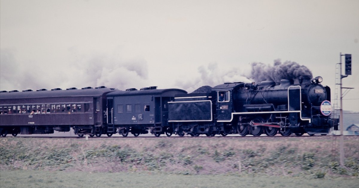国鉄チラシ SL定期旅客運行 ラスト告知 1975年　函館本線 歌志内線 夕張線 写真集『国鉄最後のSL 昭和50年12月 夕張線 室蘭本線』発売