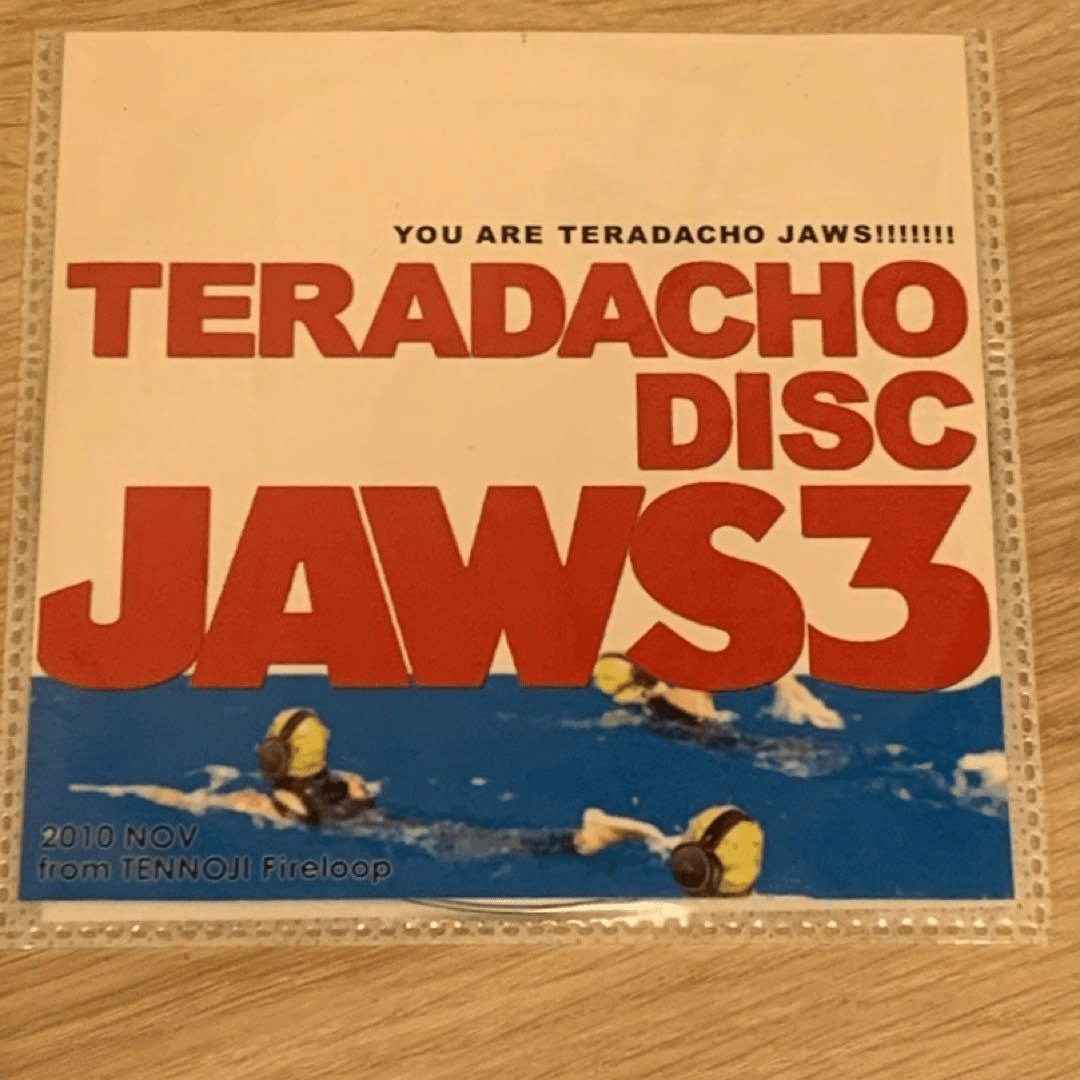 ハヌマーンWorld's System Kitchen、特典DVD、デモCD 【公式通販