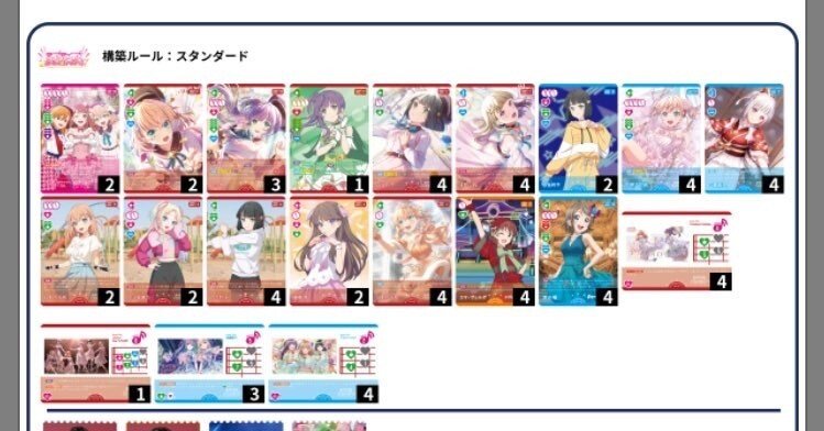 ラブカ デッキ解説】2.0弾緑三神(スリーズブーケ軸三神)｜もも