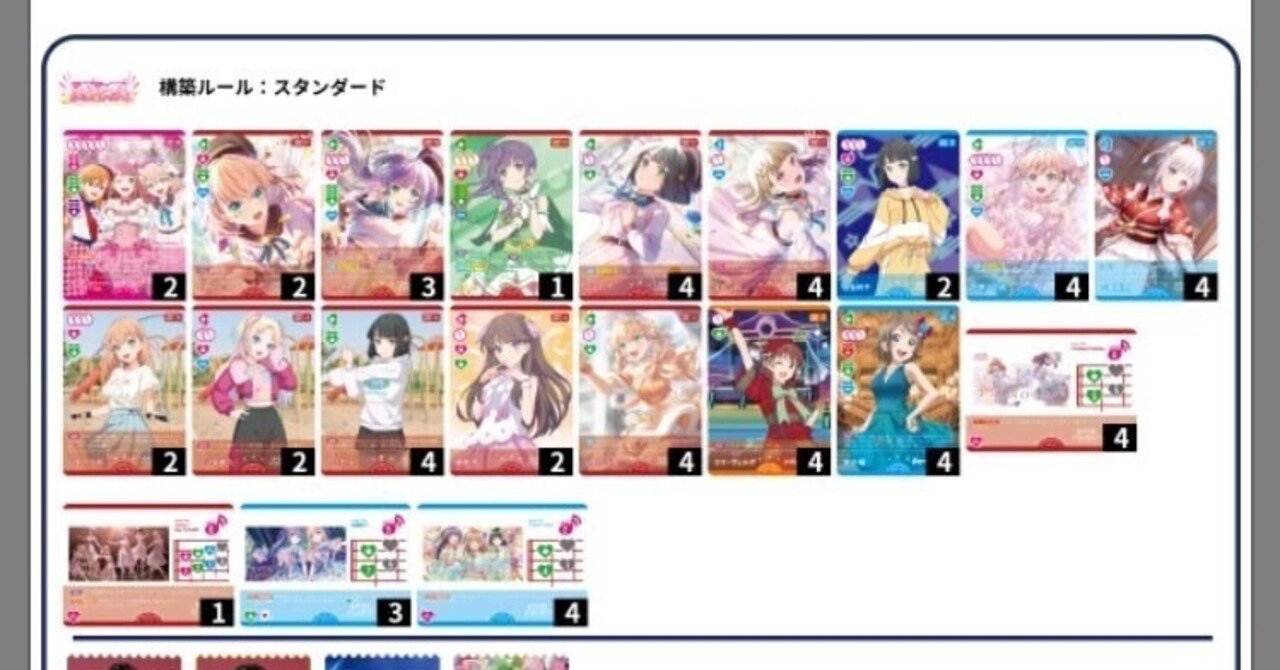 ラブカ デッキ解説】2.0弾緑三神(スリーズブーケ軸三神)｜もも