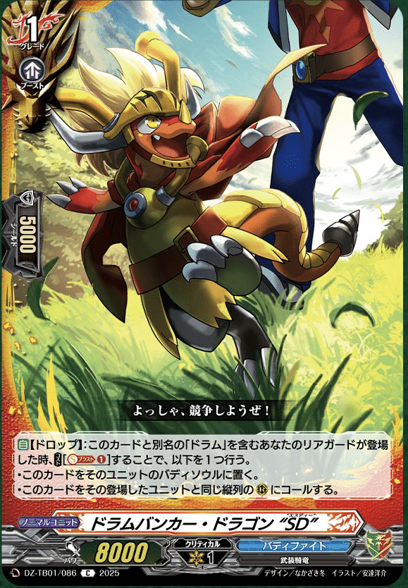 ヴァンガード　バディファイト　未門牙王　ドラムバンカー　4コン ヴァンガード】6/12 どこヴァン カード情報｜フライハイト@ゲーム部