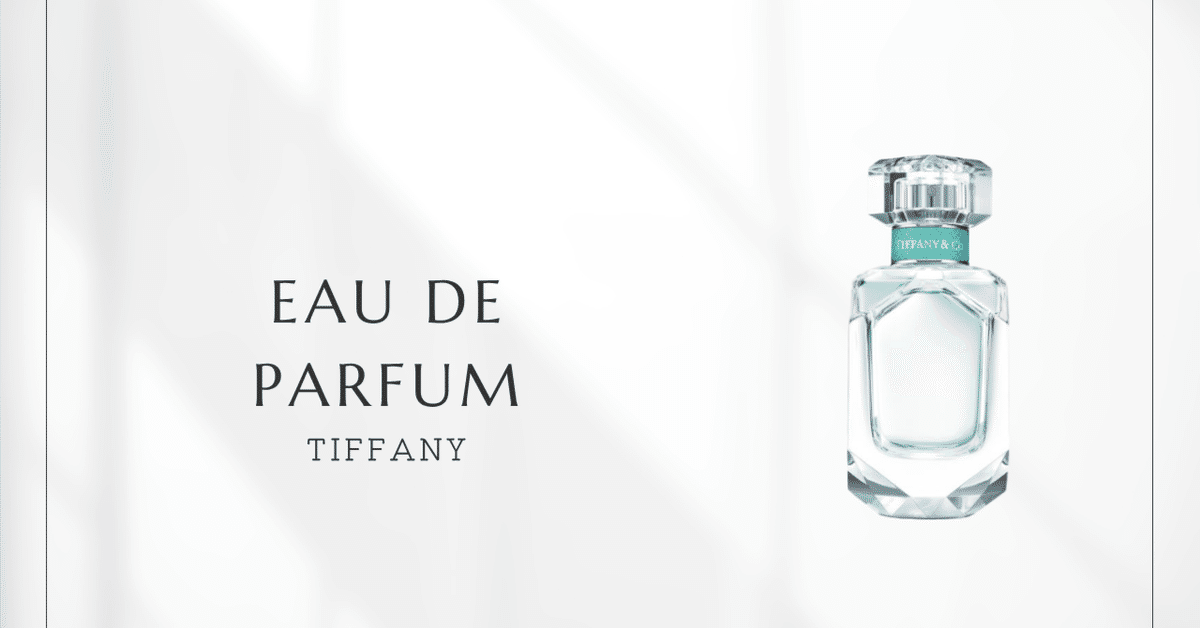 Amazon | ティファニー オードパルファム EDP スプレー 50ml