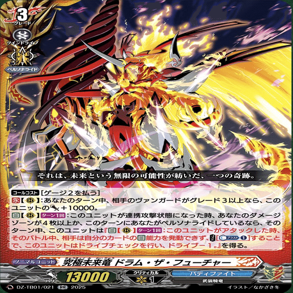 ヴァンガード】6/12 どこヴァン カード情報｜フライハイト@ゲーム部