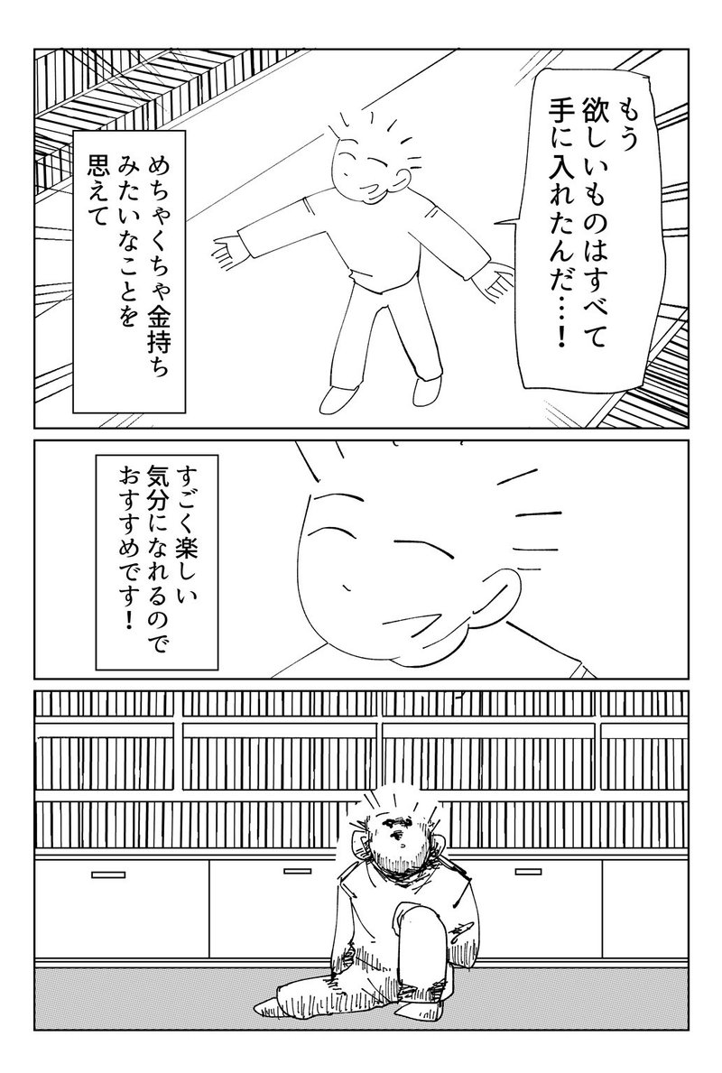 ブックオフに行くたびにブックオフの漫画を描く けん Note ブックオフに行くたびにブックオフの漫画を描く けん Note