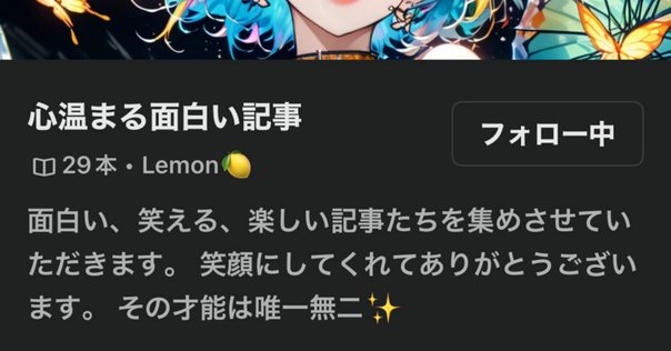 とても感謝しています！🍋れもん🍋さん、ありがとうございます