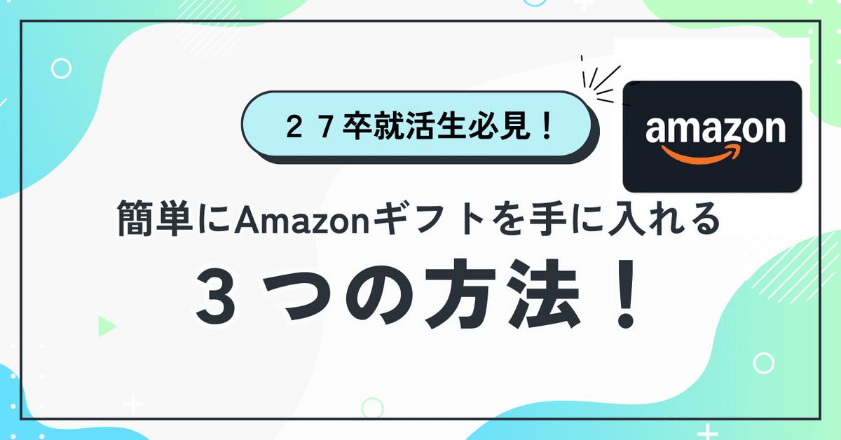 遊び倒した大学生が就活で無双する方法。｜26卒・27卒 - YouTube