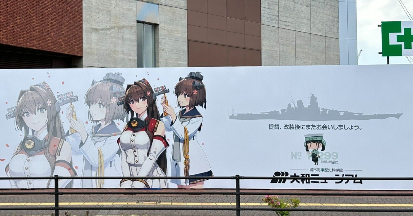 不定期更新）提督を始めたら進水記念絵葉書集めにハマって展示会を開く