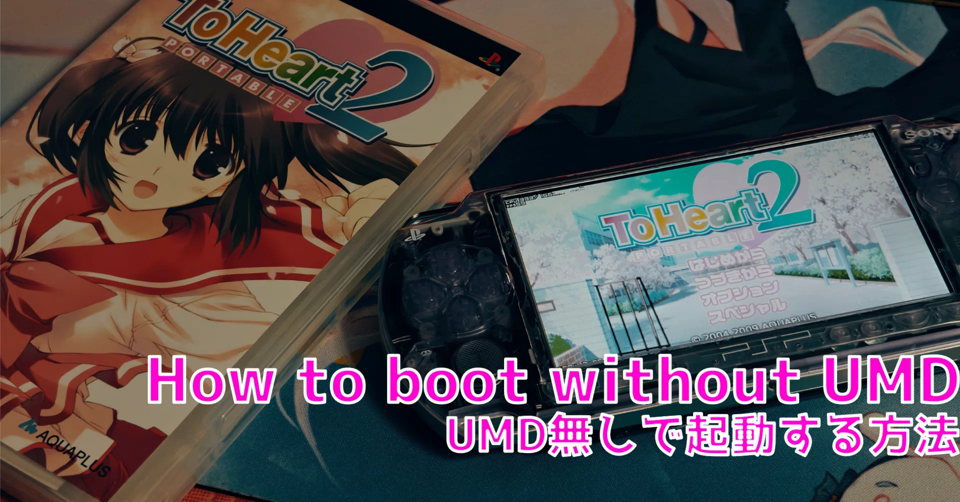UMDを吸い出して、静かにロードしてPSPを遊ぼう！【PSP-1000、PSP-2000 