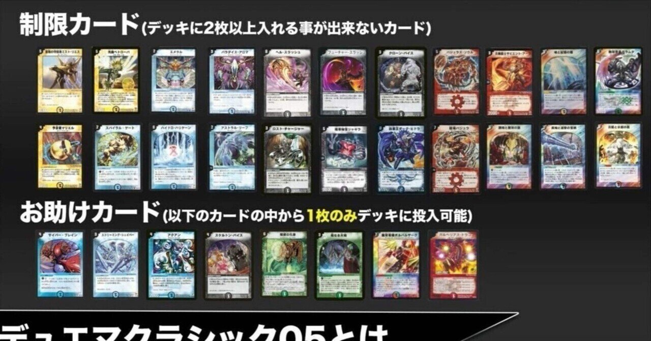 デュエル・マスターズ クラシック05 ｜たばやん