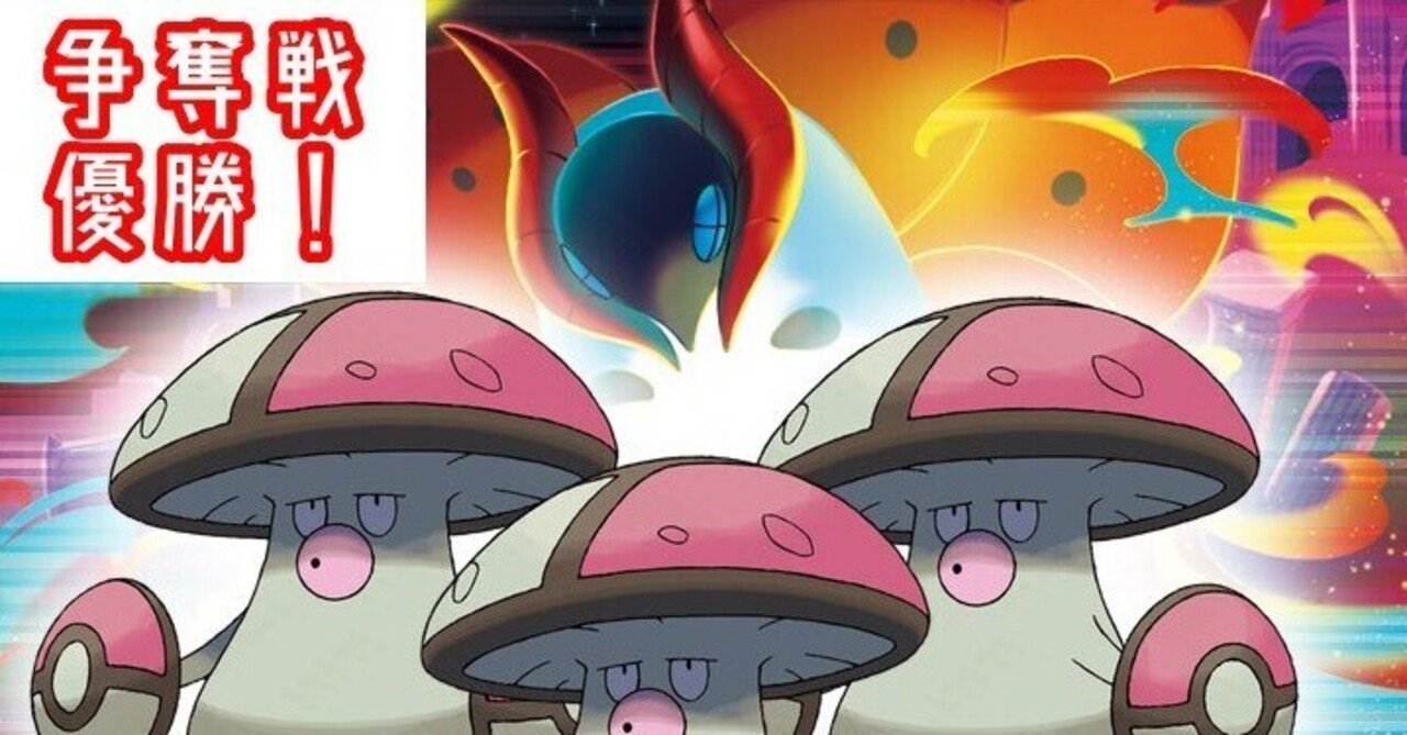 ポケカ】ビクティニ BWRの買取・相場価格と値段推移｜ビクティニ