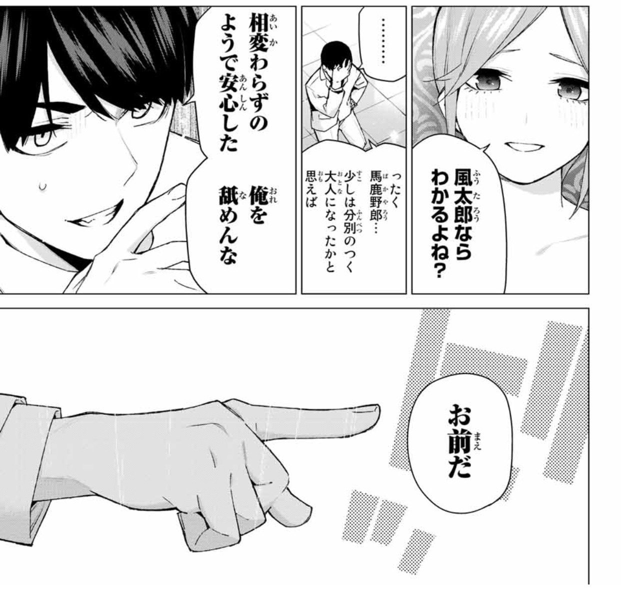 五等分の花嫁 122最終話感想 そしてフィナーレへ 夜光管理人 Note 五等分の花嫁 122最終話感想 そしてフィナーレへ 夜光管理人 Note