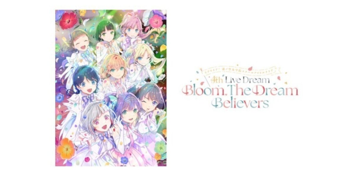 一度きりの104期体制蓮ノ空単独ライブ参加（102期卒業公演）｜七虹彩人