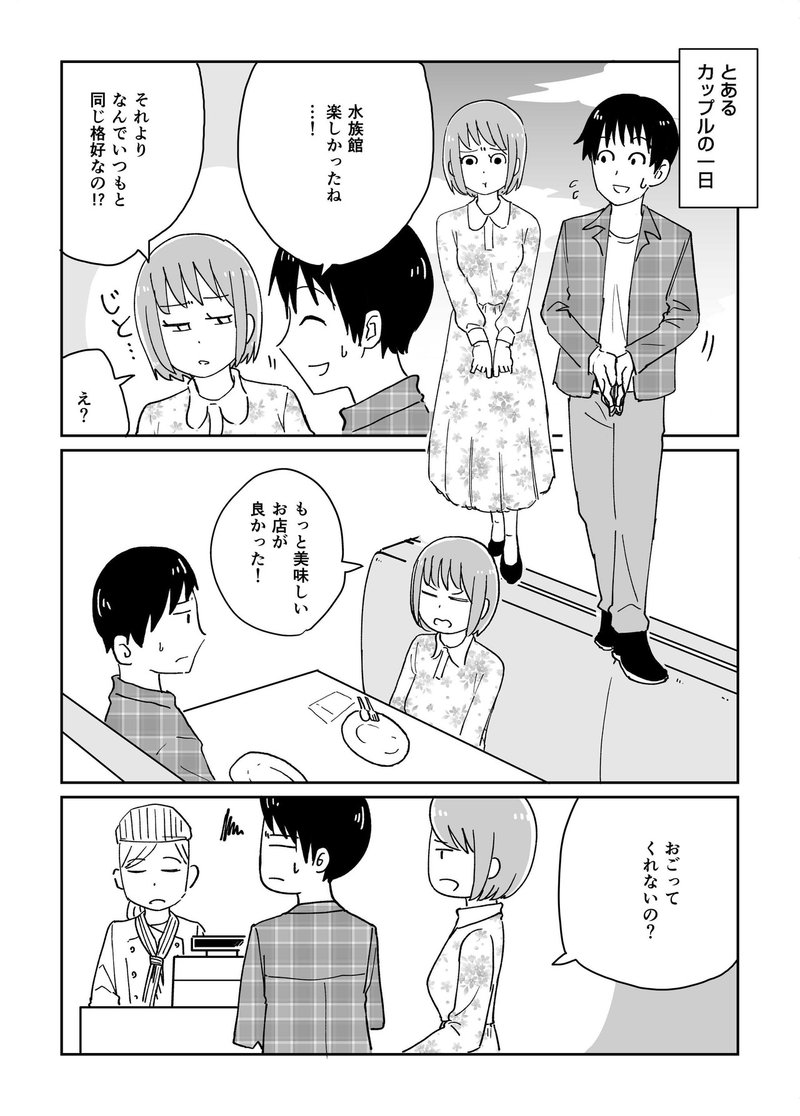 コミュニケーションに自由を 対話アバターでつくる 意欲 と 刺激 が溢れる世界とは 前編 マンガで未来を想像するメディア If イフ