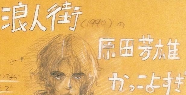 ぷらすさんの映画評でずっと気になってたこの作品をやっと観ました 原田芳雄カッコよすぎで鼻血噴きそうになりましたよー ぷらすさんありがとう 面白かったです 浪人街 1990 を観たよ ひよこ9 植木まみすけ 漫画 イラスト 文章 Note