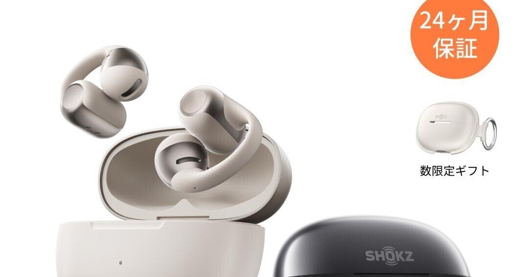 限定ギフトケース付き】OpenDots ONE Shokzで耳を塞がない快適サウンド