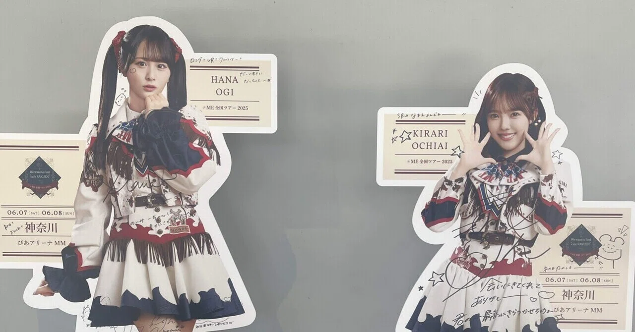旅って始まりが1番楽しい(ノイミーツアー2025 ぴあアリーナMM公演)｜なゆ
