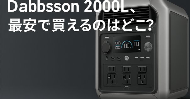 ドンキホーテ　ポータブル電源　小型　未使用 ドンキホーテ ポータブル電源 小型 未使用 - メルカリ
