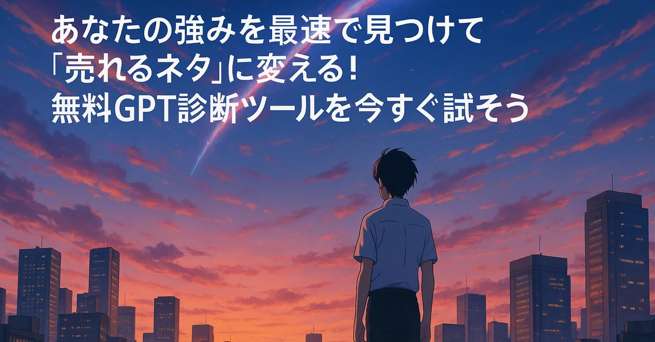 見出し画像