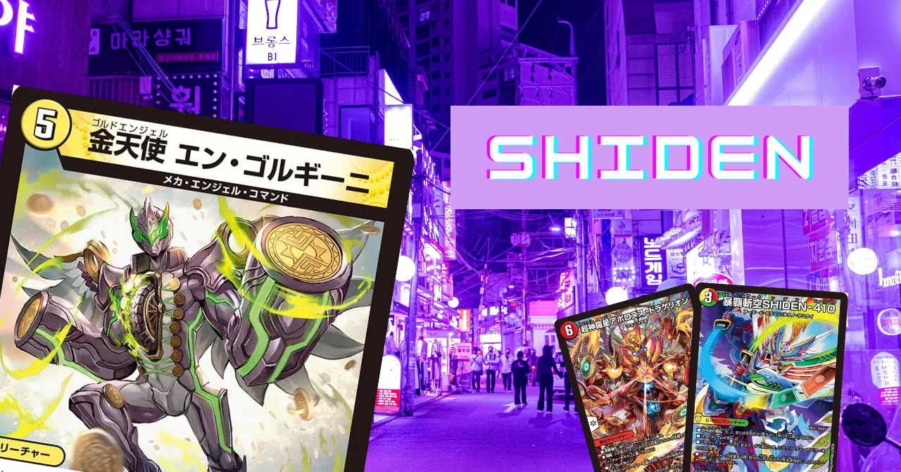 借金天使！？受けを封じろリースSHIDEN【デュエマ】6/15追記｜箱の中の