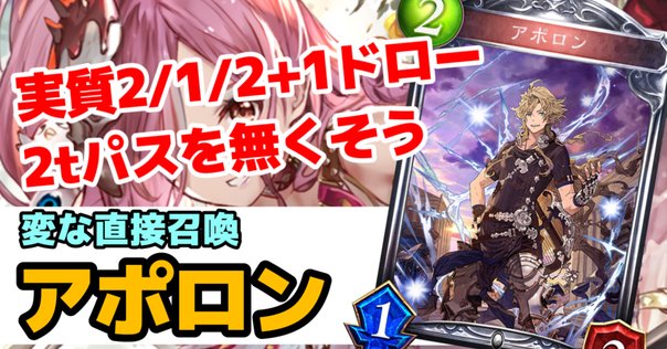 最強デッキ復活選手権～赤緑アポロ～｜たたた