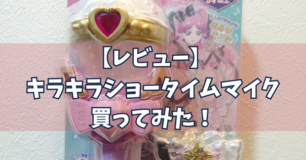 魔法のプリンセス ミンキーモモ』よりミンキーステッキが大人