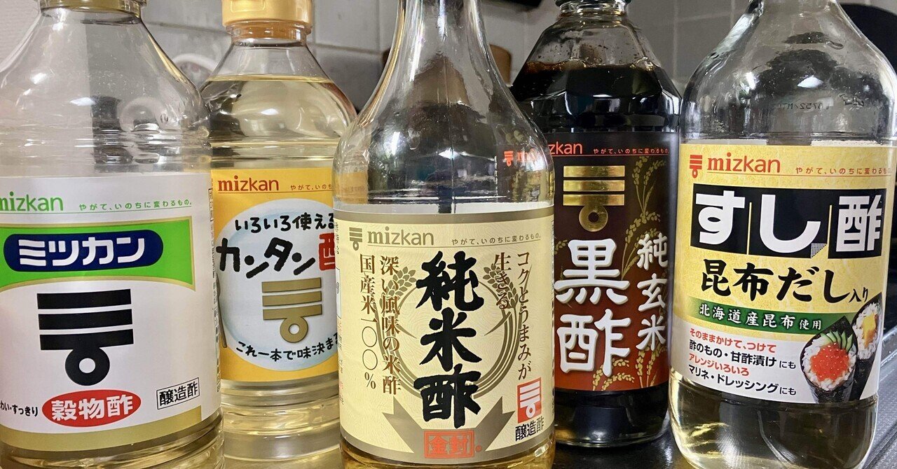 高級酢「玉姫酢」から教わる「調味料は張り込んだ方が良い理由