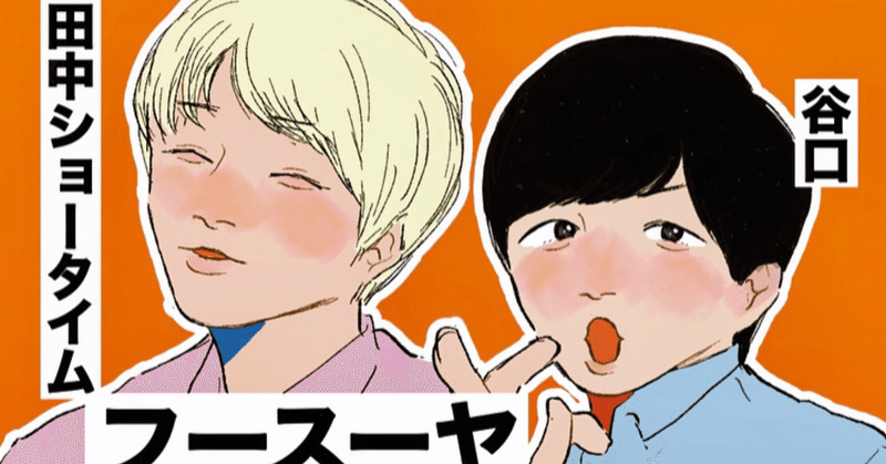 ジャルフアンやその他のフアンにフスヤの最高ポイントを刷り込みたインディアンポーカー ぷらん Note ジャルフアンやその他のフアンにフスヤの最高ポイントを刷り込みたインディアンポーカー ぷらん Note