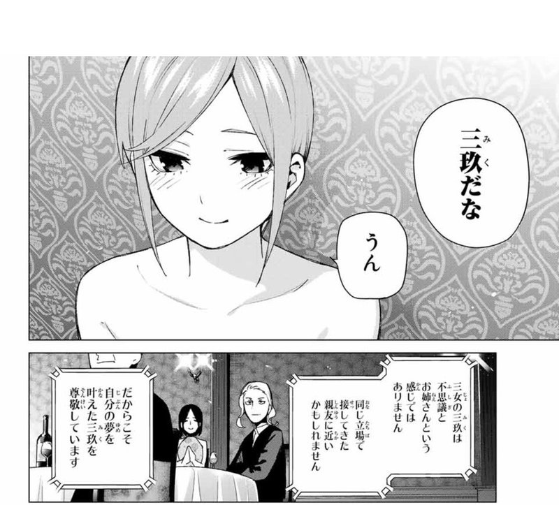 五等分の花嫁 122最終話感想 そしてフィナーレへ 夜光管理人 Note 五等分の花嫁 122最終話感想 そしてフィナーレへ 夜光管理人 Note