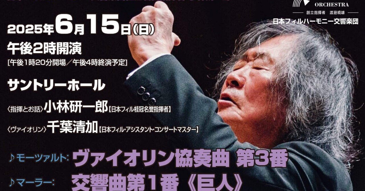 【稀少】　第4回トヨタ輸送アンコールコンサート　名フィル　コバケン　匿名配送 コバケン レア盤 第4回トヨタ輸送アンコールコンサート小林研一郎指揮