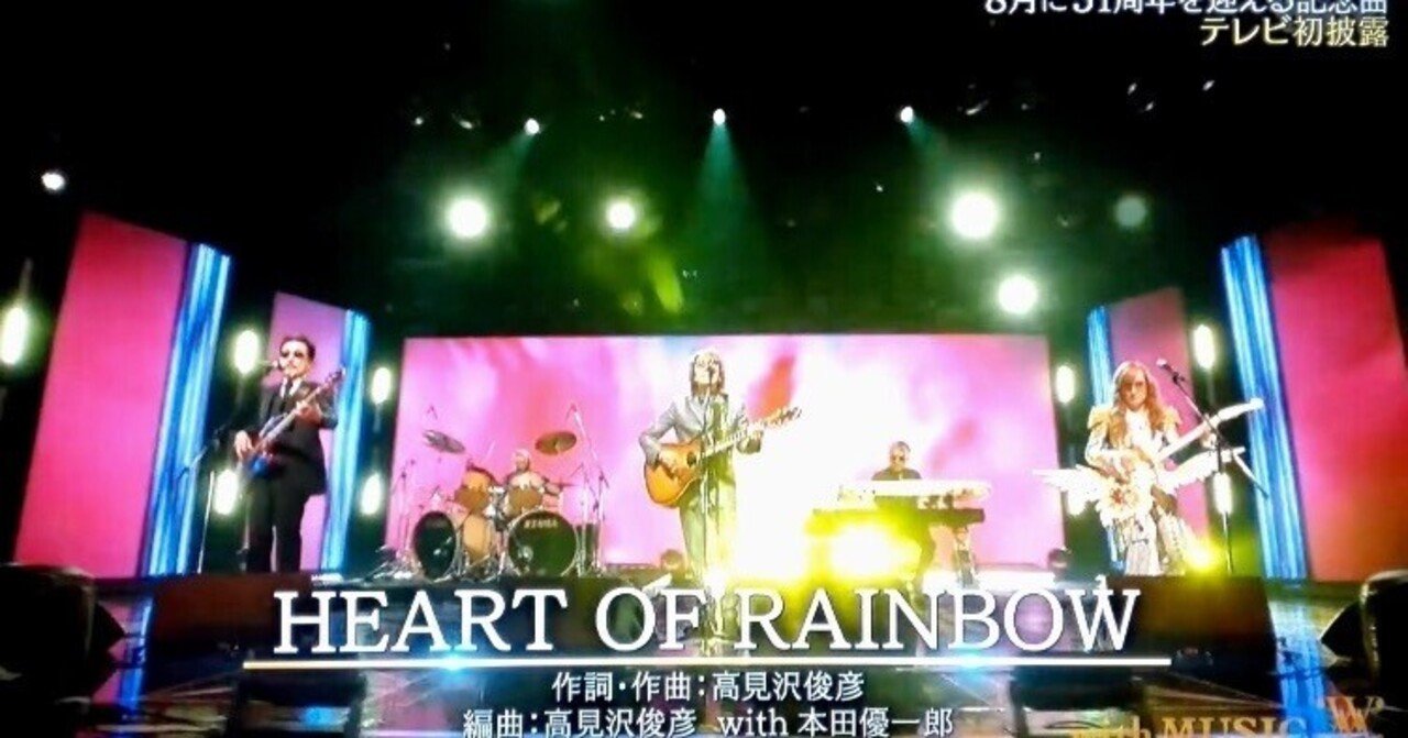 with MUSIC THE ALFEE「HEART OF RAINBOW」｜速報☆MUSIC