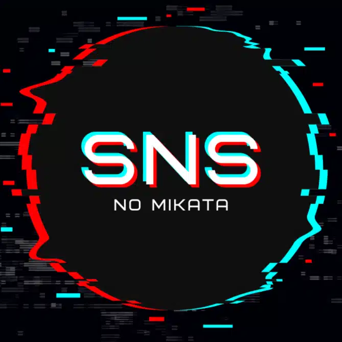 SNSのミカタ
