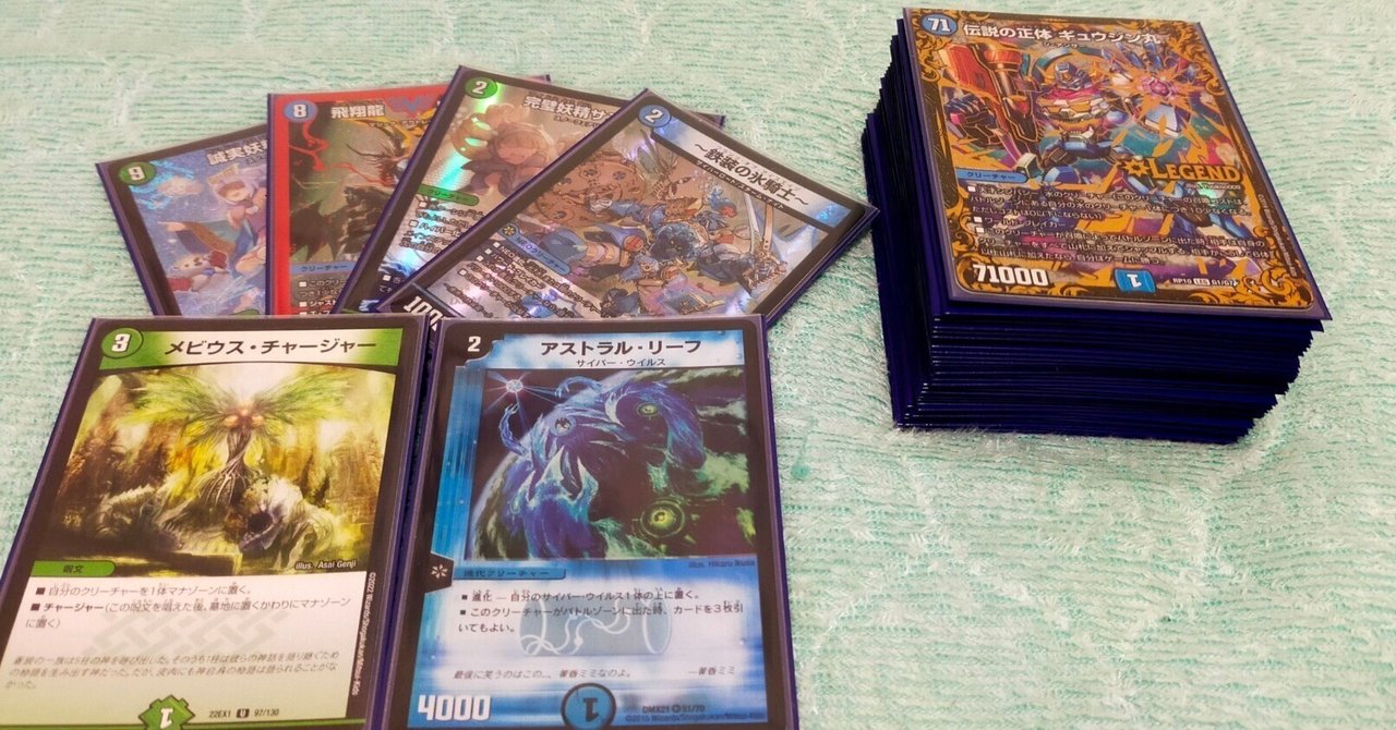 デュエルマスターズ クラシックデッキ【旧枠統一】No.218 メビウス デュエルマスターズ クラシックデッキ【旧枠統一】No.218 メビウス