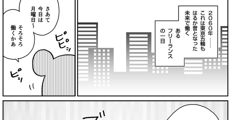 フリーランスに自由を 対話アバターでつくる 意欲 と 刺激 が溢れる世界とは 後編 マンガで未来を想像するメディア If イフ